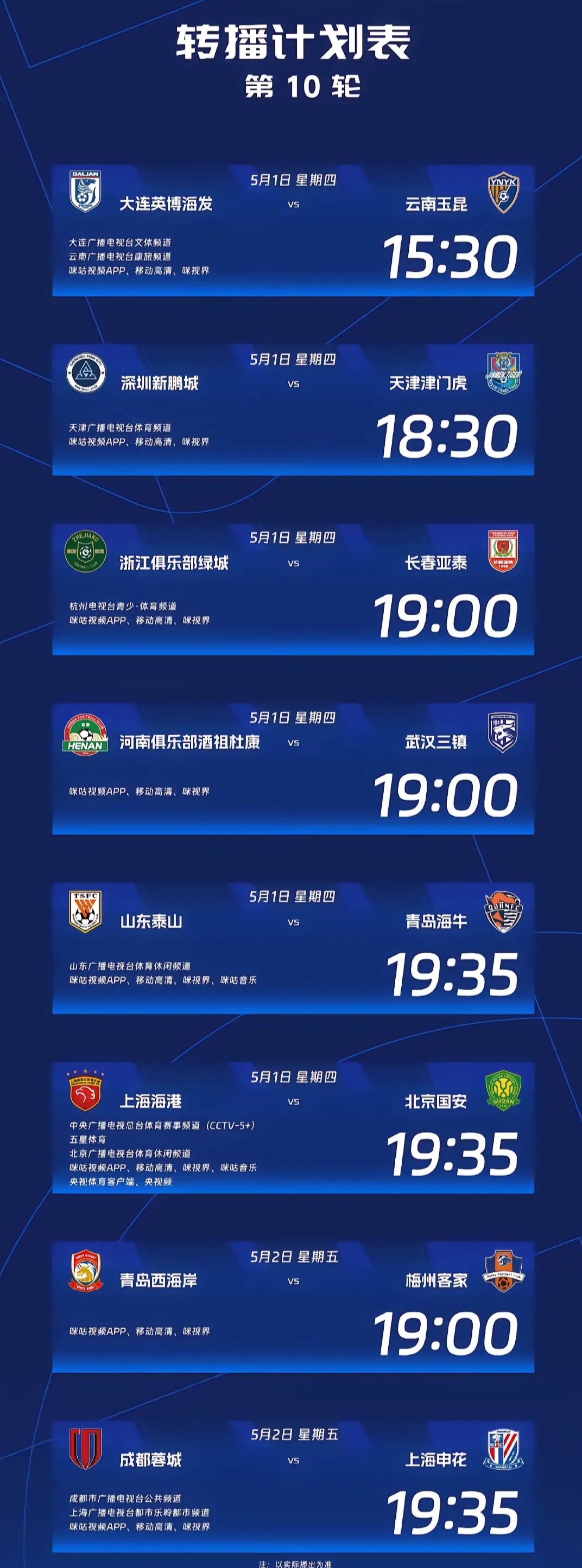 包含中超国际比赛日走向成谜，北京国安官宣签约，信心回归，更衣室氛围转暖的词条